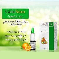 زيت للعناية بالجيوب الأنفية من جيلوسيتين - 15 مل