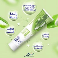 كريم مزيل شعر بخلاصة الصبار للبشرة الحساسة من نير...
