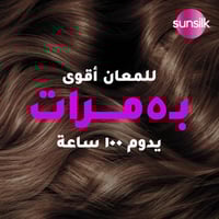 كريم يترك على الشعر بالجليكول + فيتامين سي لومينوس...