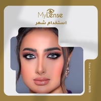 عدسات ملونة شهرية من ماي لنس - دوف