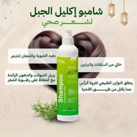 شامبو الشعر بإكليل الجبل من كوفيكس - 400 مل