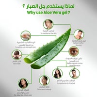 جل الصبار المهدئ و المرطب للشعر و الجسم 99%من بي ب...