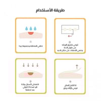 لصقات الأعشاب الطبيعية لإخفاء الحبوب والآثار