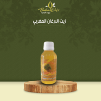 زيت الارغان المغربي