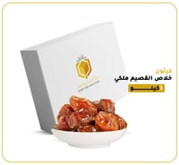 بكج التمور الفاخرة - خلاص القصيم وسكري ملكي بجودة...