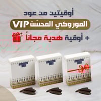 عود موروكي محسن VIP