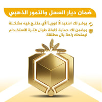 بكج تمور رمضان الذهبي