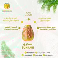 كرتون تمر سكري مفتل ملكي