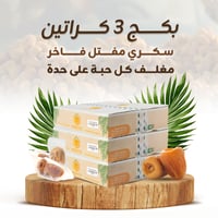 تمر سكري ب النوى مغلفة فردياً | هدايا و توزيعات |...