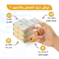 كرتون سكري مفتل فاخر مغلف ومنزوع النوى