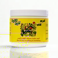 كريم سنفرة ومبيض للوجه والجسم من كريم كاب - 500غ