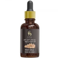 زيت لبان الذكر المركز لشد الوجه والرقبة - ساره بيو...