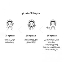 غسول ناسيفيك منظف الفقاعات للرؤوس السوداء 140 جرام