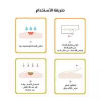 لصقات الأعشاب الطبيعية لإخفاء الحبوب والآثار من نا...