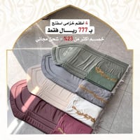 4 أطقم صلاة الخزامى - اسفنج