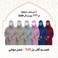 6 شراشف صلاة منقطة أصلية - مرد