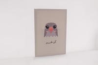 لوحة كن حر - ثيم الصقر