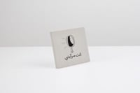 لوحة كانفس انت مرايتي