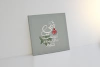 لوحة أمي جنة