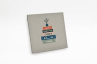 لوحة حب الكتب