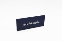 لوحة سأكون يومًا ما أريد