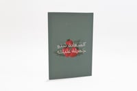 لوحة السعادة تبدو جميلة عليك