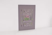 لوحة أمي أنت كفايتي من الحياة