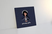 لوحة سأكون يومًا ما أريد