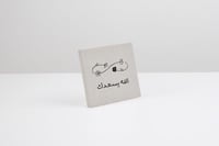 لوحة كانفس الله يسعدك