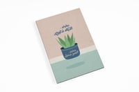 لوحة بيقولو الأيام تداوي