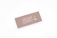 لوحة كانفس اللهم إني أحاول فأعني