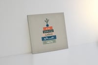 لوحة حب الكتب