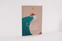 لوحة أنت قوية