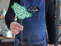 غرسة خشبيه - اليوم الوطني 93