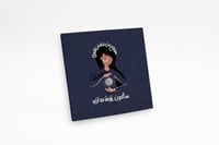 لوحة سأكون يومًا ما أريد