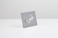 لوحة كانفس حرف ض