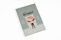 لوحة القهوة أولًا