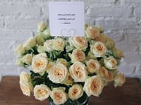 فازة ورد فاصلة بهجة أيامي- أصفر