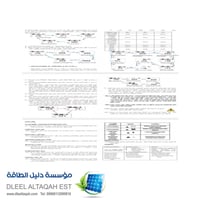 منظم طاقه 30 أمبيرSD معالج عالي الجوده 24/12 فولت