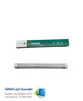 لمبه دليل 30 سم 8 وات 12 فولت