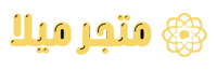 متجر ميلا
