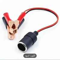 سلك توصيلة على بطارية السيارة للتشغيل 12 فولت 50 ا...