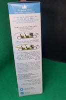 مافرا 150 مل معقم نظام التكيف