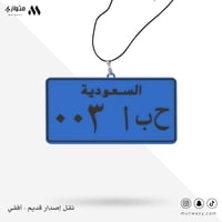 نقل الإصدار القديم (أزرق) - حروف وأرقام بالعربي فقط - أفقي