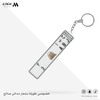 خصوصي طويلة بشعار مدائن صالح
