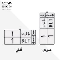 تعليقة بشكل لوحة سيارة الإصدار الحالي مع تخصيص الح...