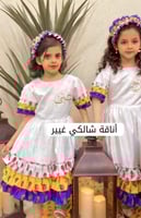 فستان بطبقات الشالكي