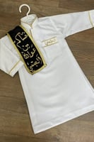 ثوب معا شال بالاسم