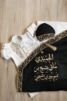 طقم مواليد بالاسم