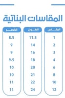 طقم اطفال رمضاني (برتقالي)